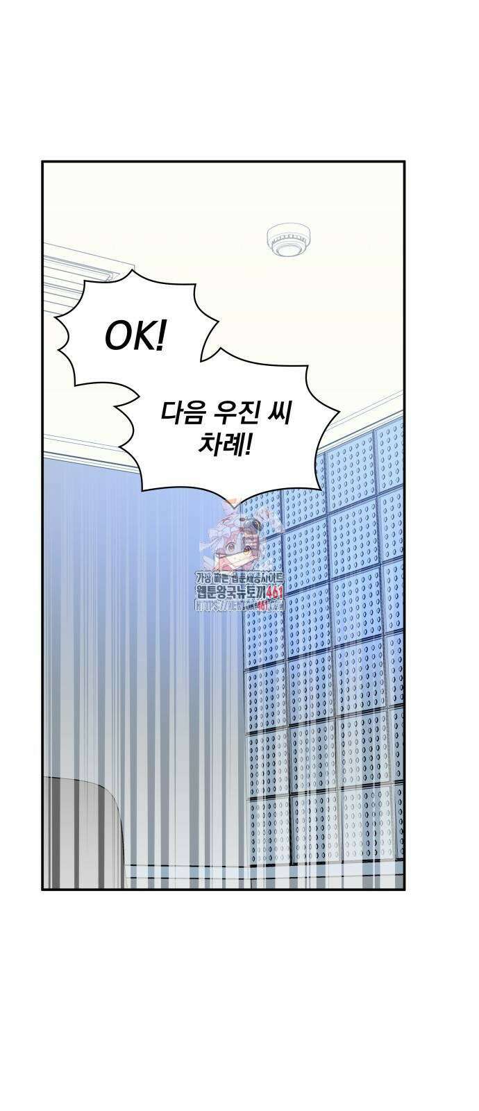 대뜸 착각당했다 괴물 천재배우로 20화 1