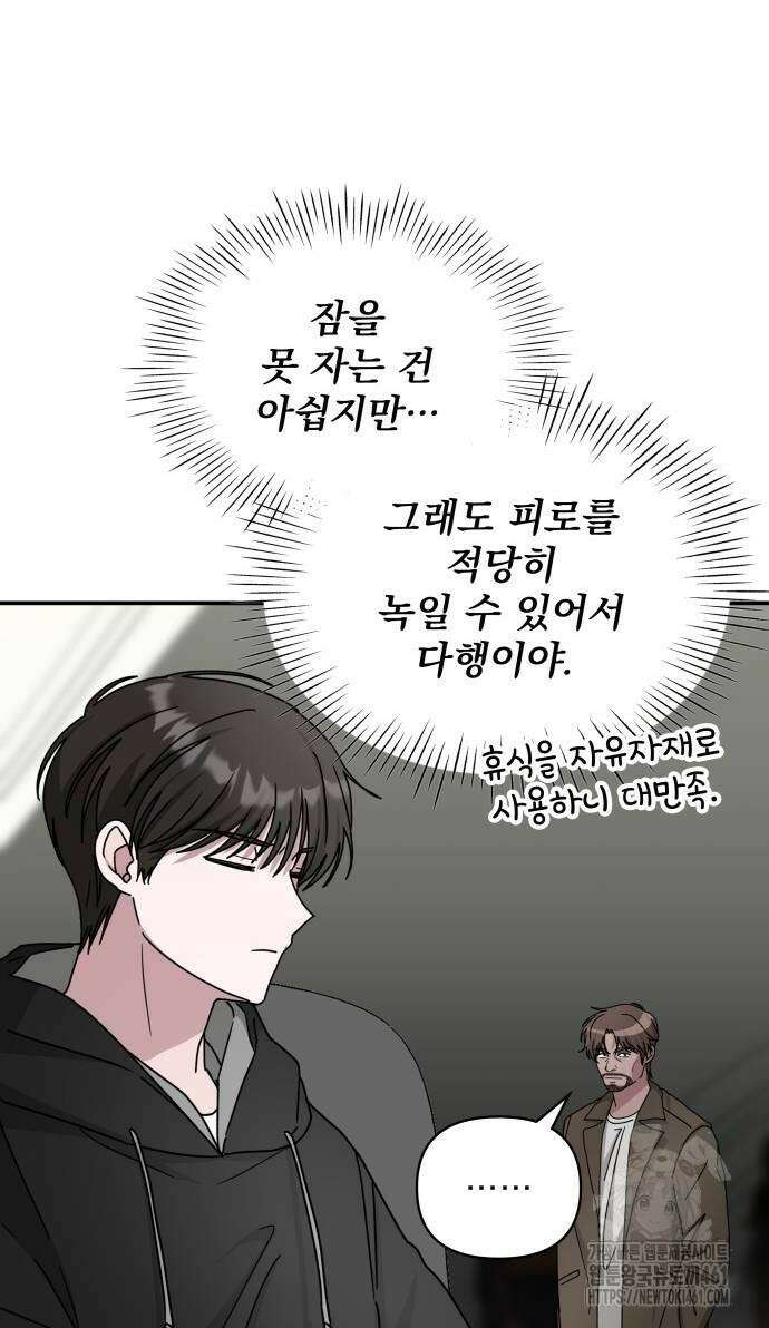 대뜸 착각당했다 괴물 천재배우로 20화 6