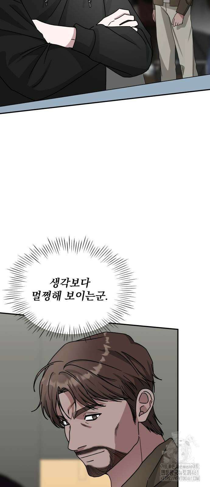 대뜸 착각당했다 괴물 천재배우로 20화 7