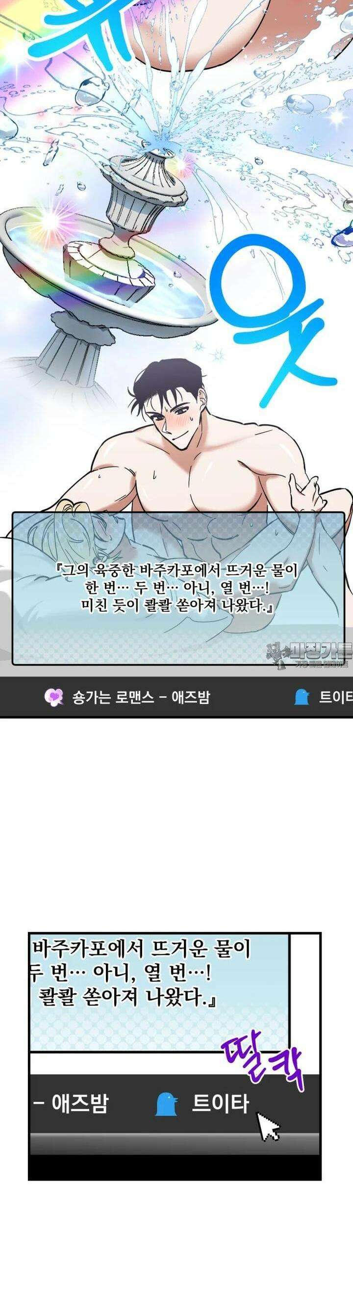 야겜인류 [1] 지옥의 야겜 리뷰어 3