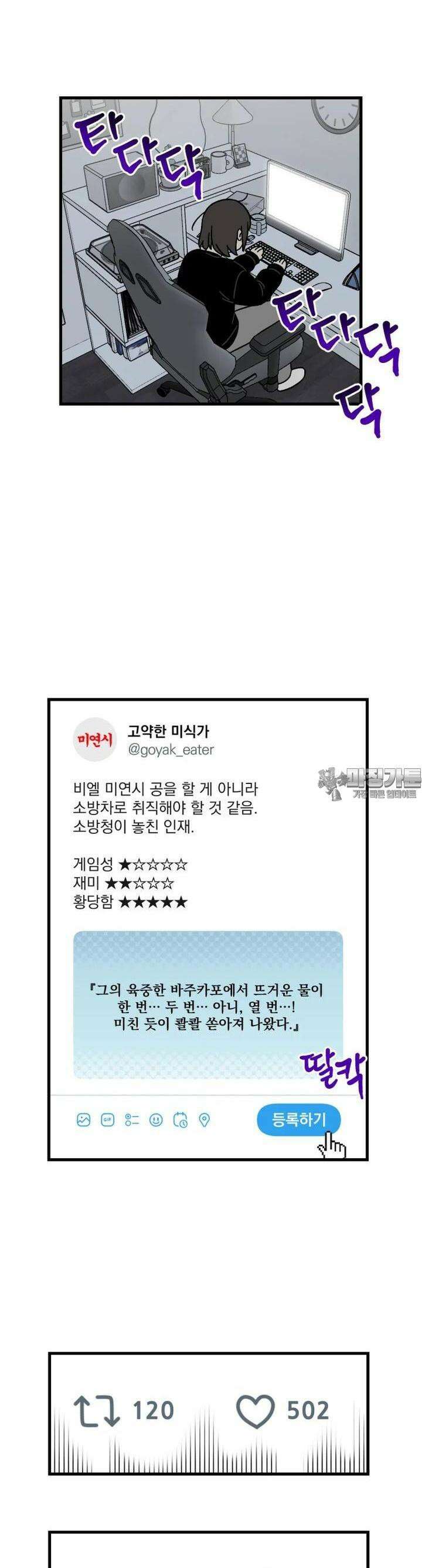 야겜인류 [1] 지옥의 야겜 리뷰어 4