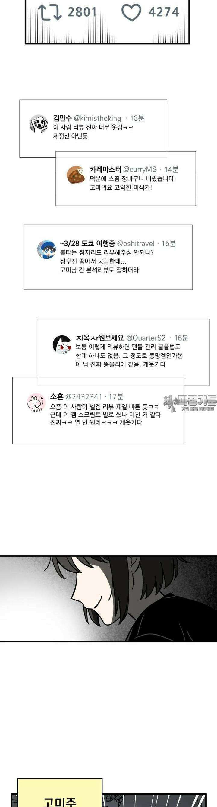 야겜인류 [1] 지옥의 야겜 리뷰어 5