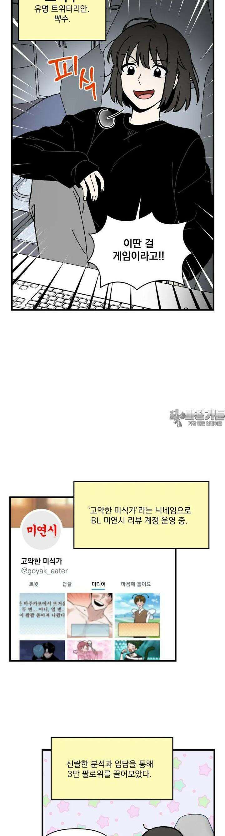 야겜인류 [1] 지옥의 야겜 리뷰어 6