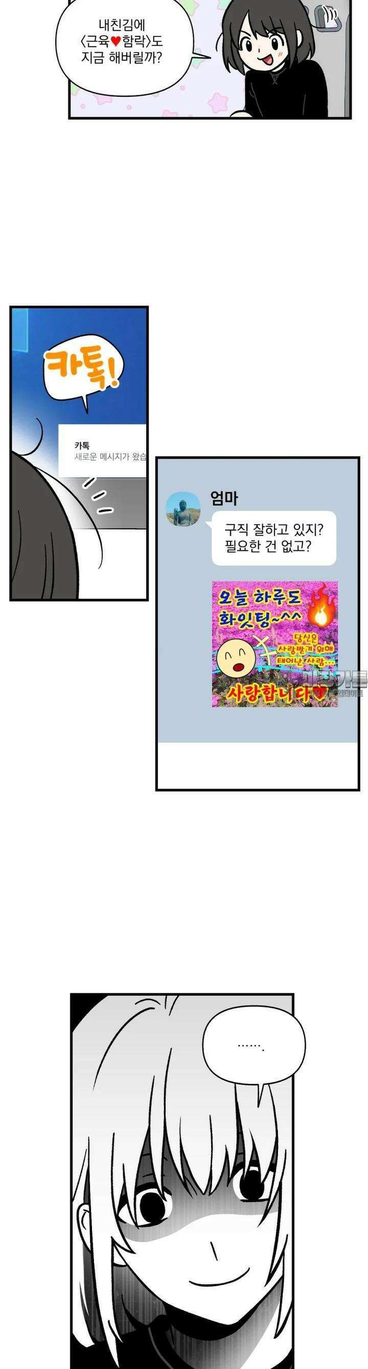 야겜인류 [1] 지옥의 야겜 리뷰어 7