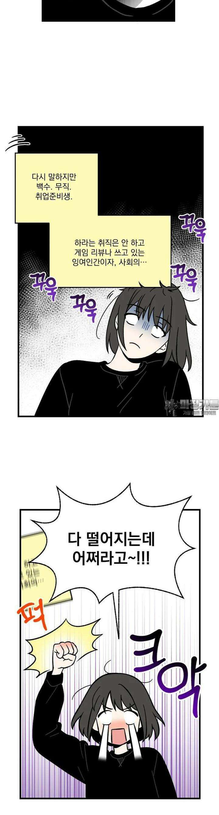 야겜인류 [1] 지옥의 야겜 리뷰어 8