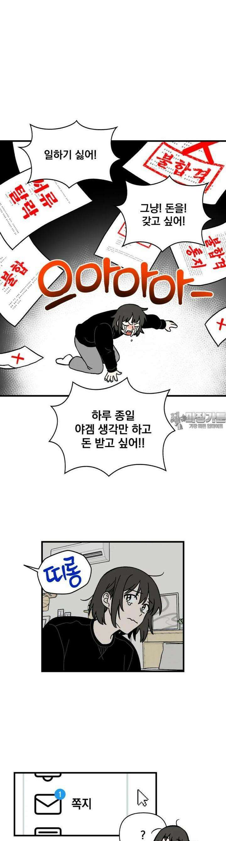야겜인류 [1] 지옥의 야겜 리뷰어 9