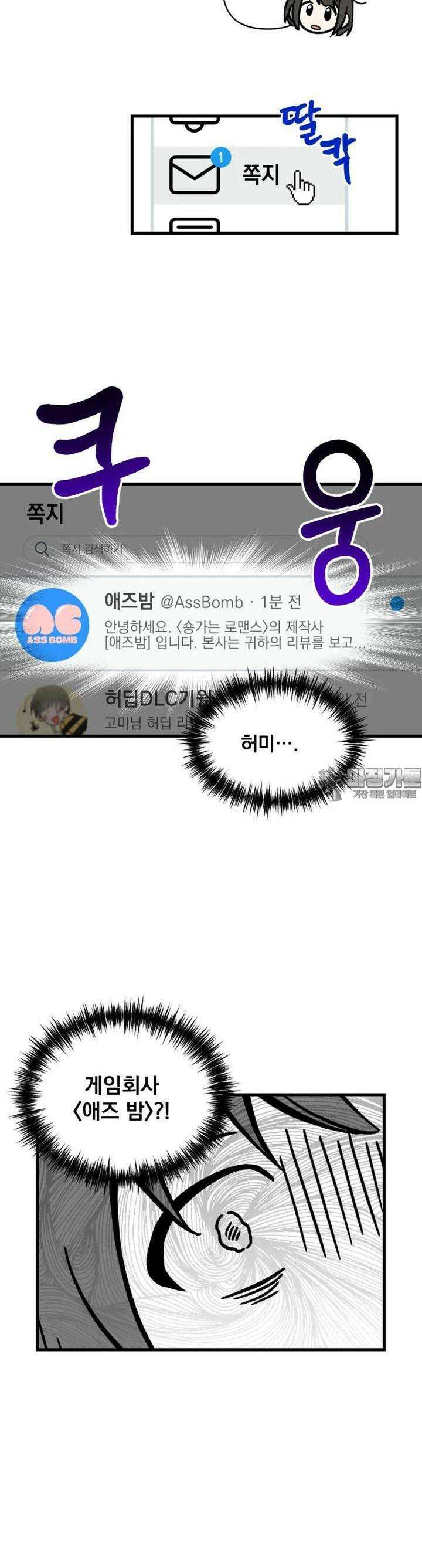 야겜인류 [1] 지옥의 야겜 리뷰어 10