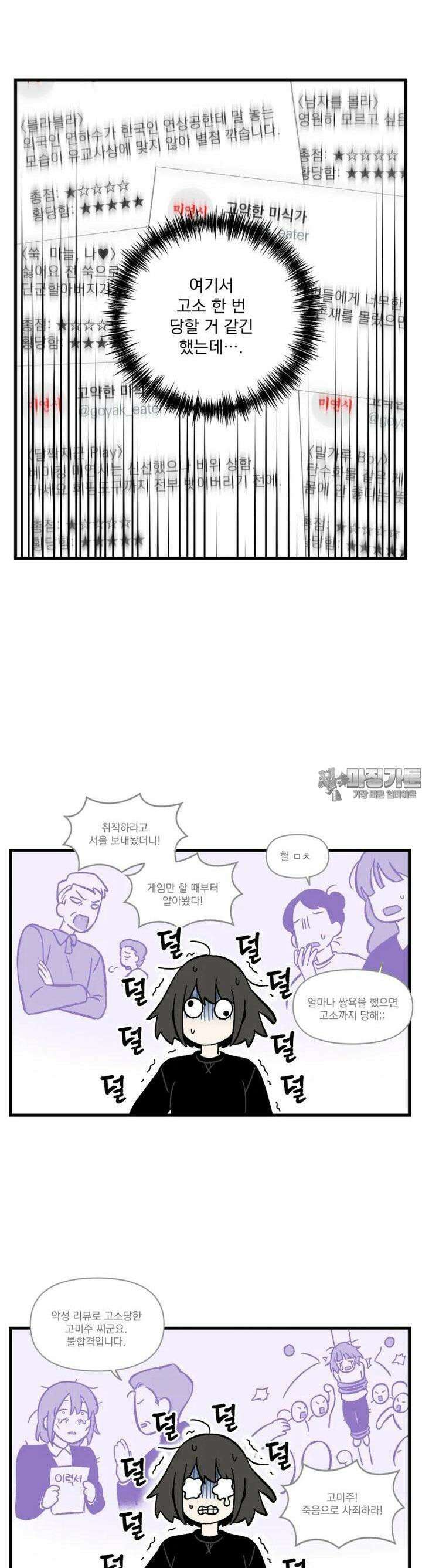 야겜인류 [1] 지옥의 야겜 리뷰어 11