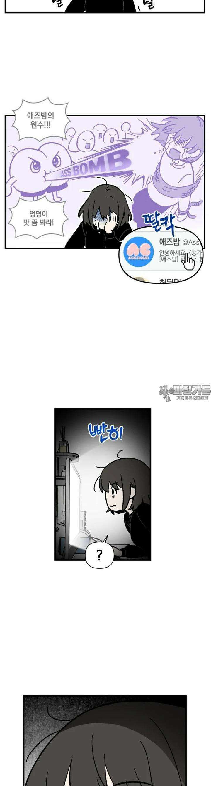 야겜인류 [1] 지옥의 야겜 리뷰어 12