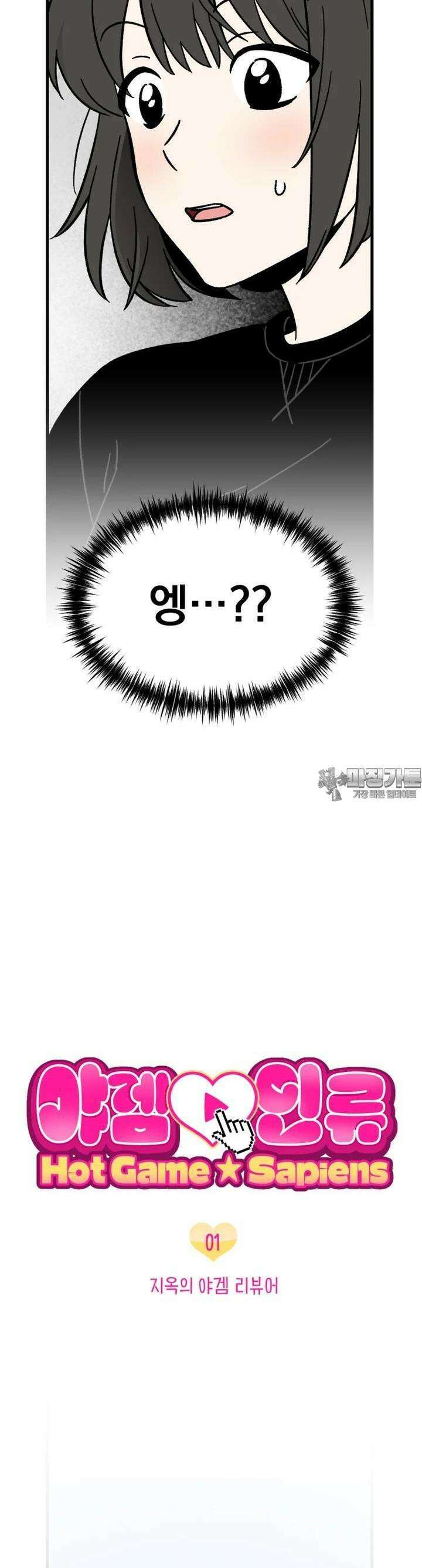 야겜인류 [1] 지옥의 야겜 리뷰어 13