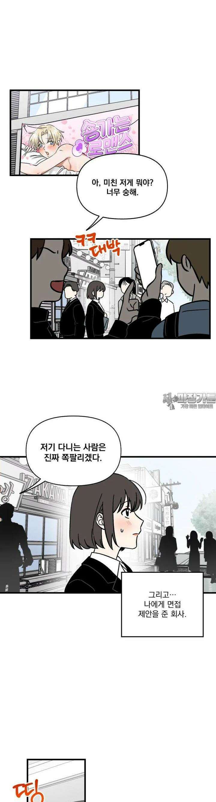 야겜인류 [1] 지옥의 야겜 리뷰어 16