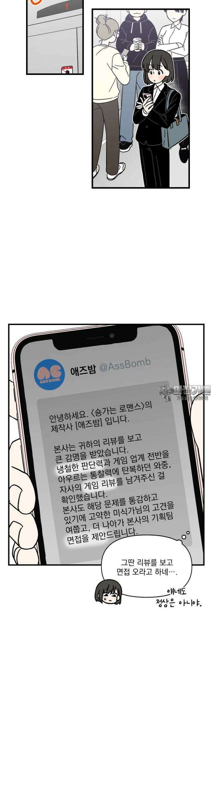 야겜인류 [1] 지옥의 야겜 리뷰어 17