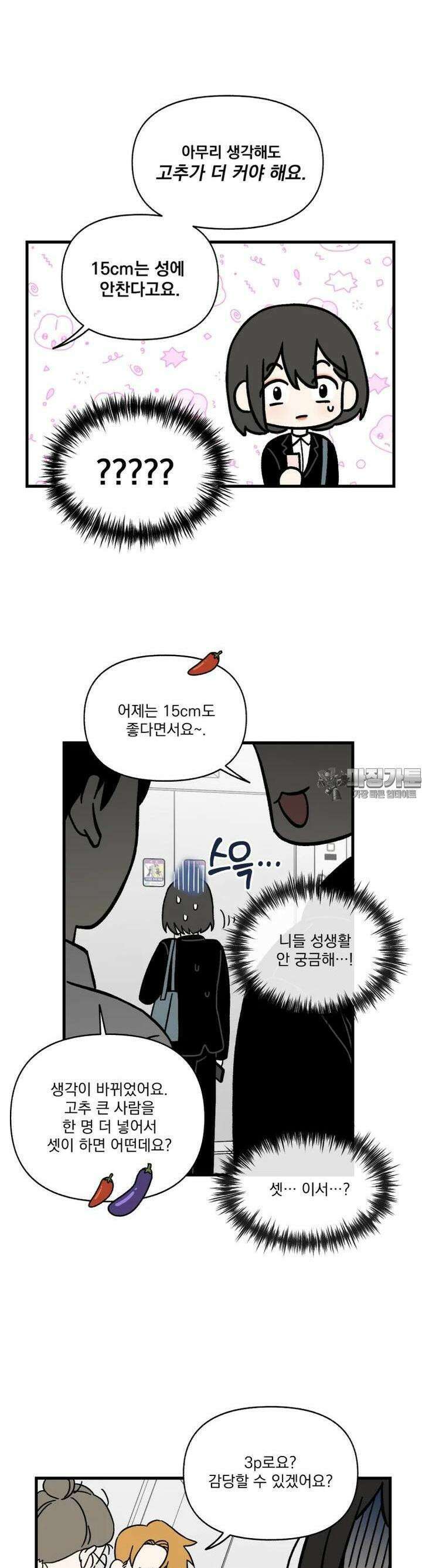 야겜인류 [1] 지옥의 야겜 리뷰어 18