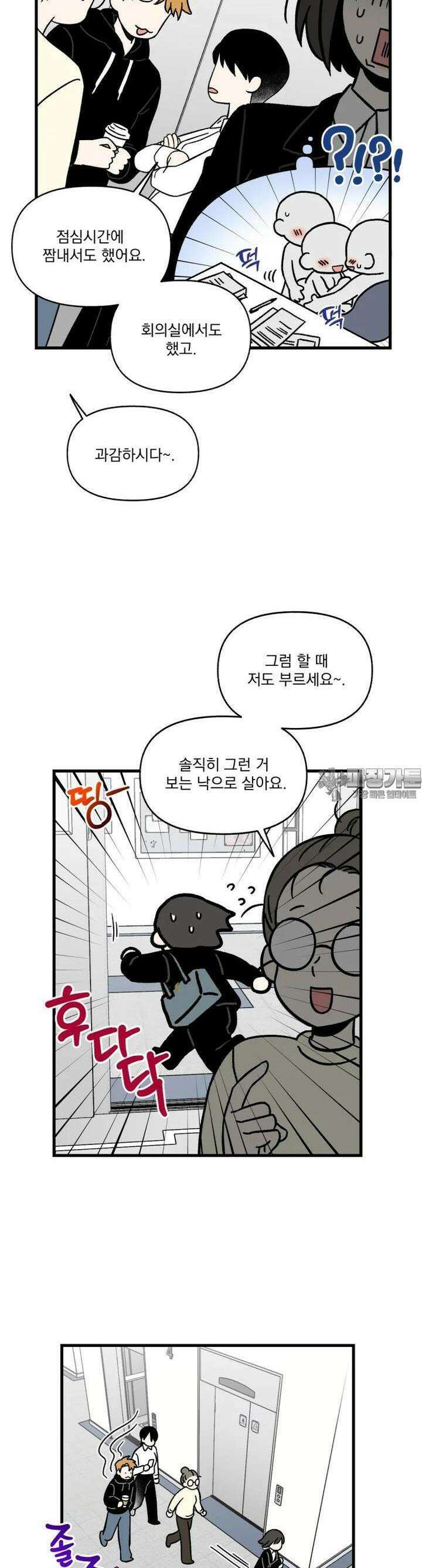 야겜인류 [1] 지옥의 야겜 리뷰어 19