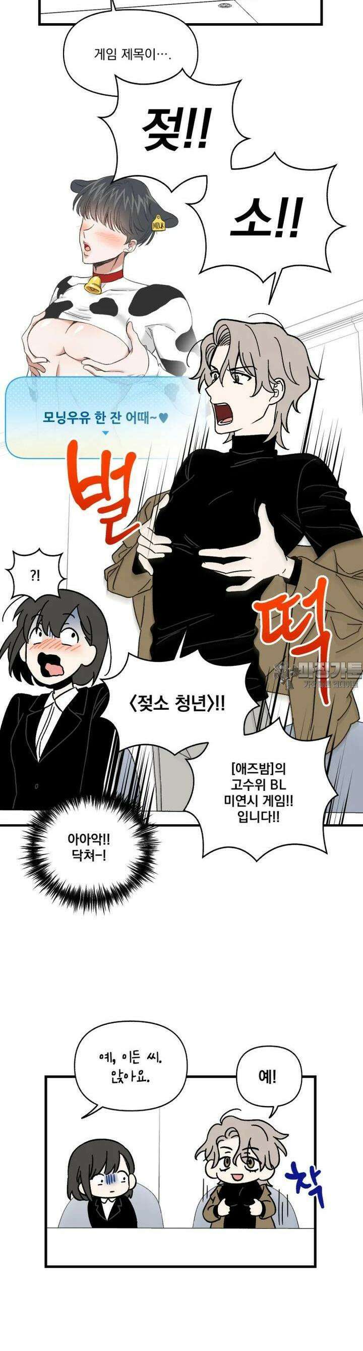 야겜인류 [1] 지옥의 야겜 리뷰어 29
