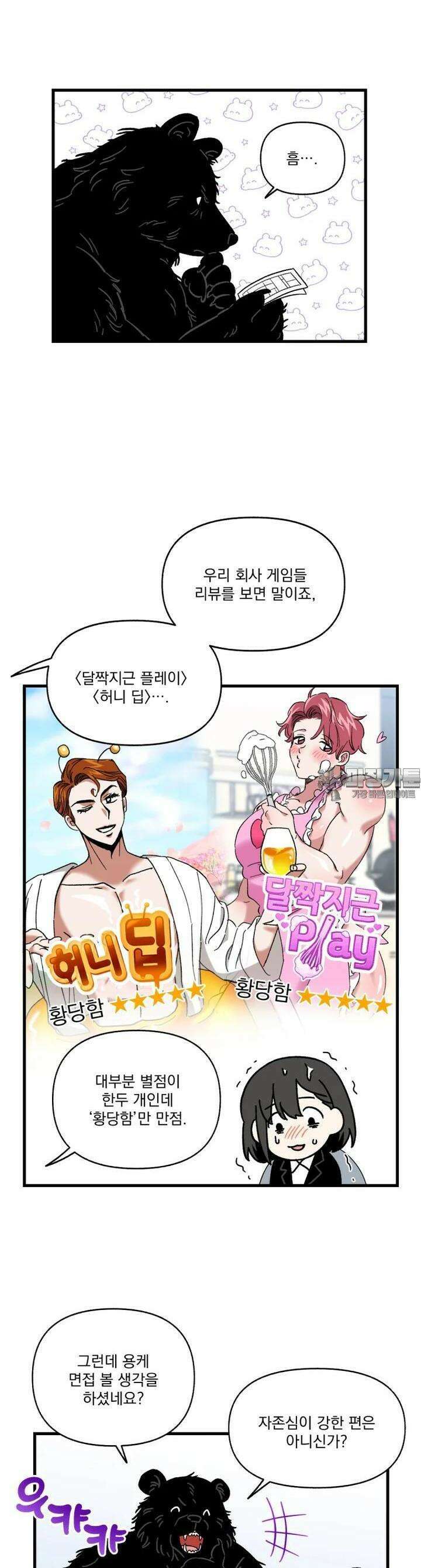 야겜인류 [1] 지옥의 야겜 리뷰어 30