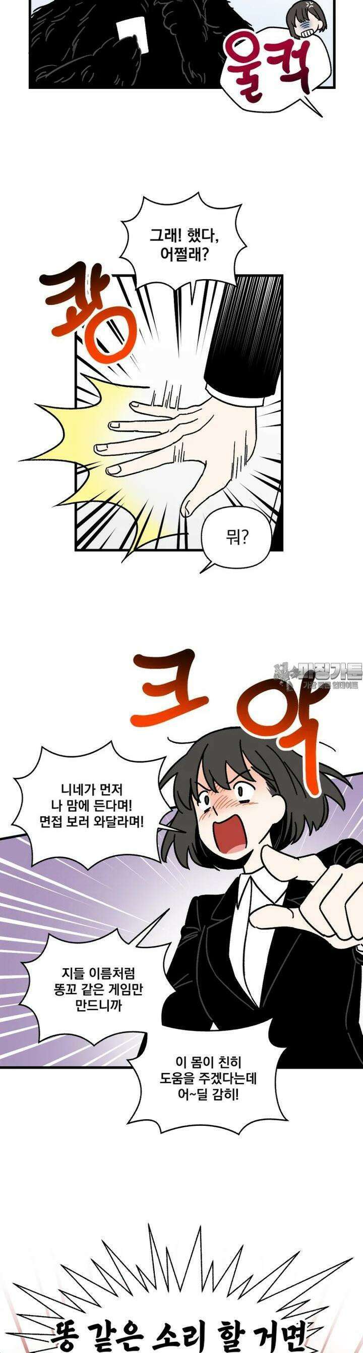 야겜인류 [1] 지옥의 야겜 리뷰어 31