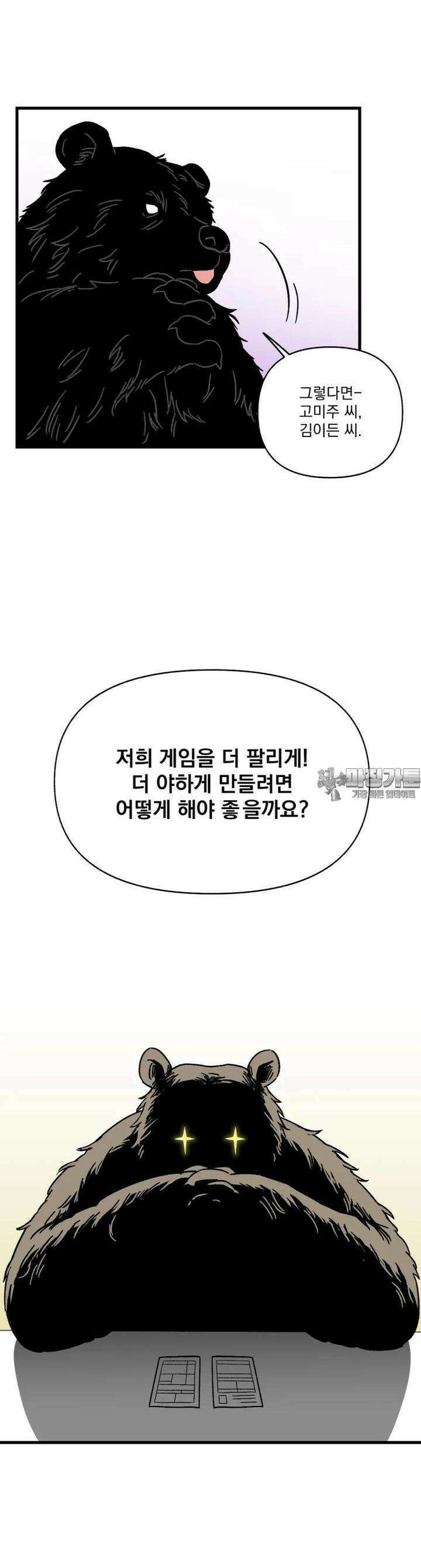 야겜인류 [1] 지옥의 야겜 리뷰어 33