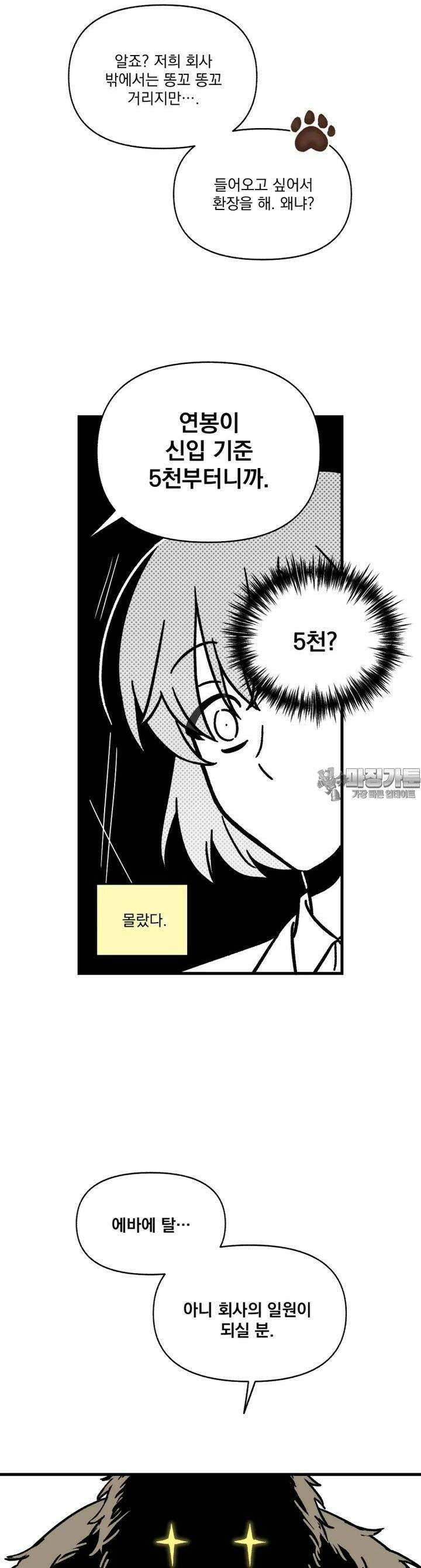 야겜인류 [1] 지옥의 야겜 리뷰어 34