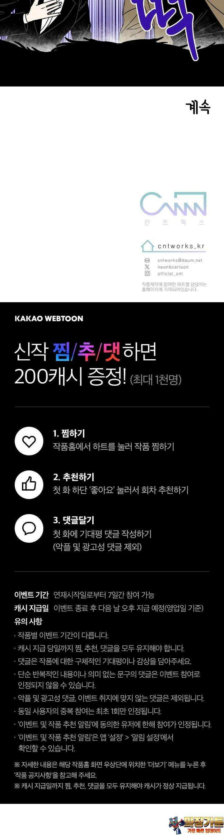 야겜인류 [1] 지옥의 야겜 리뷰어 36
