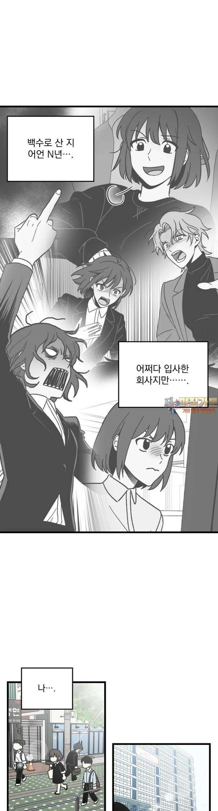 야겜인류 11화 랑희가 원하는것 1
