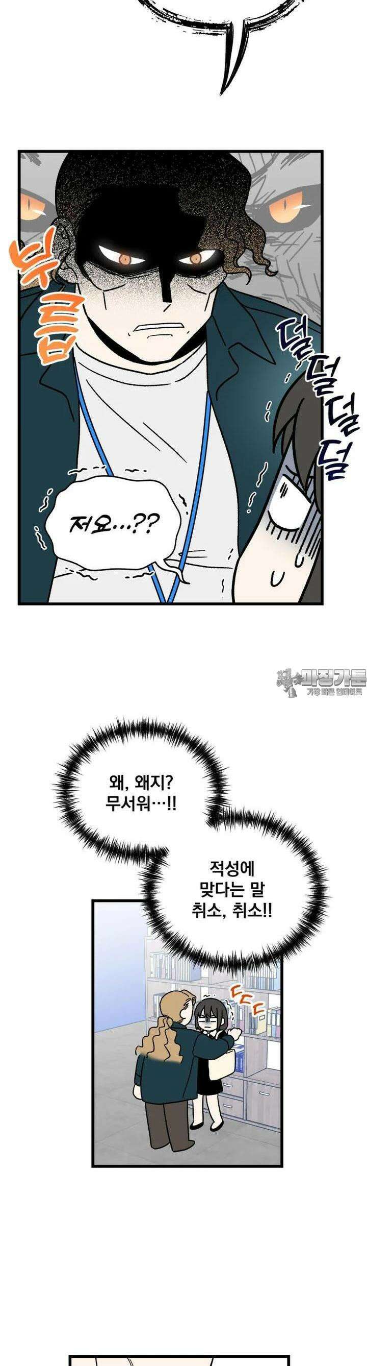 야겜인류 11화 랑희가 원하는것 4