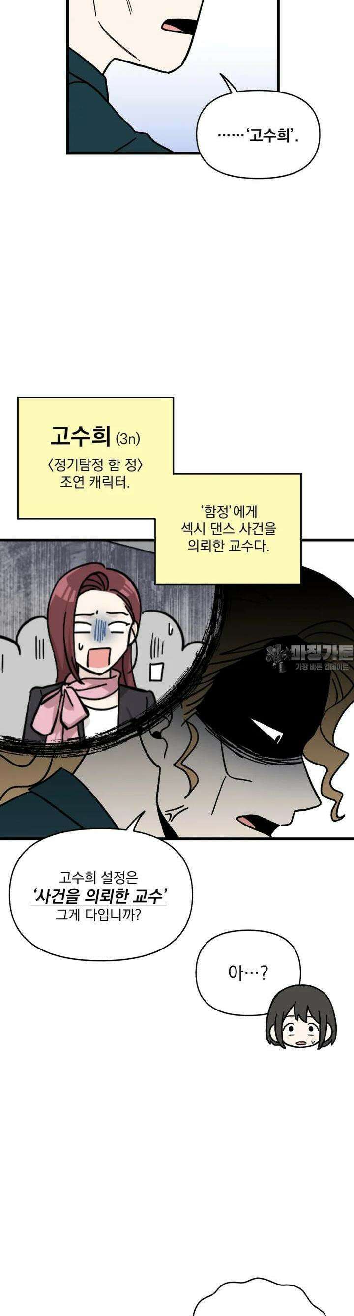 야겜인류 11화 랑희가 원하는것 5