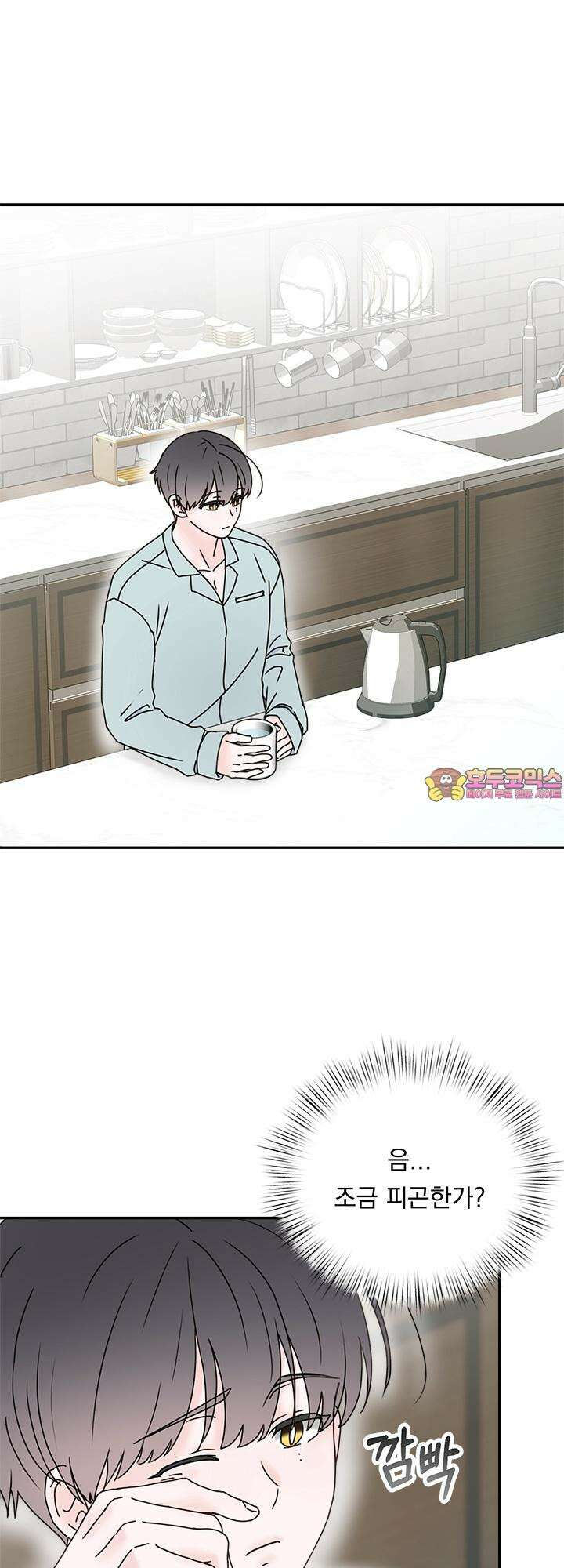 몽마라도 괜찮아 5화 1