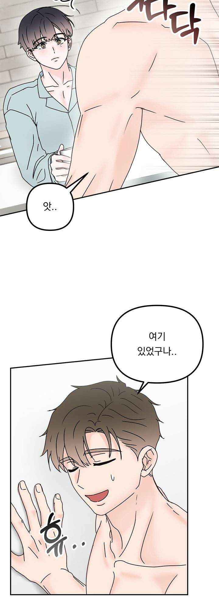 몽마라도 괜찮아 5화 4