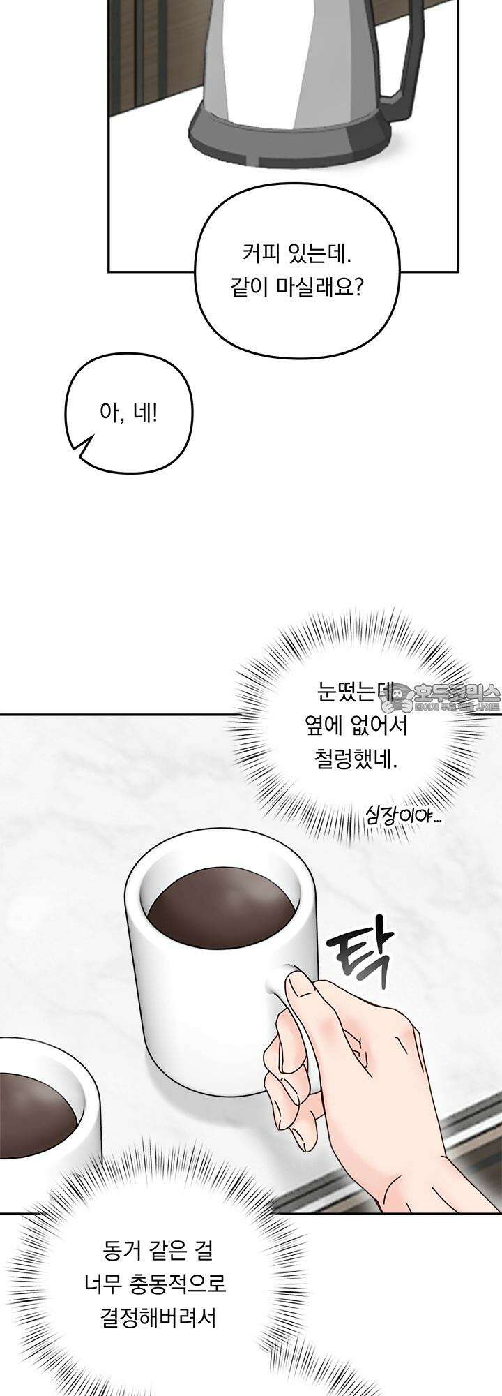 몽마라도 괜찮아 5화 6