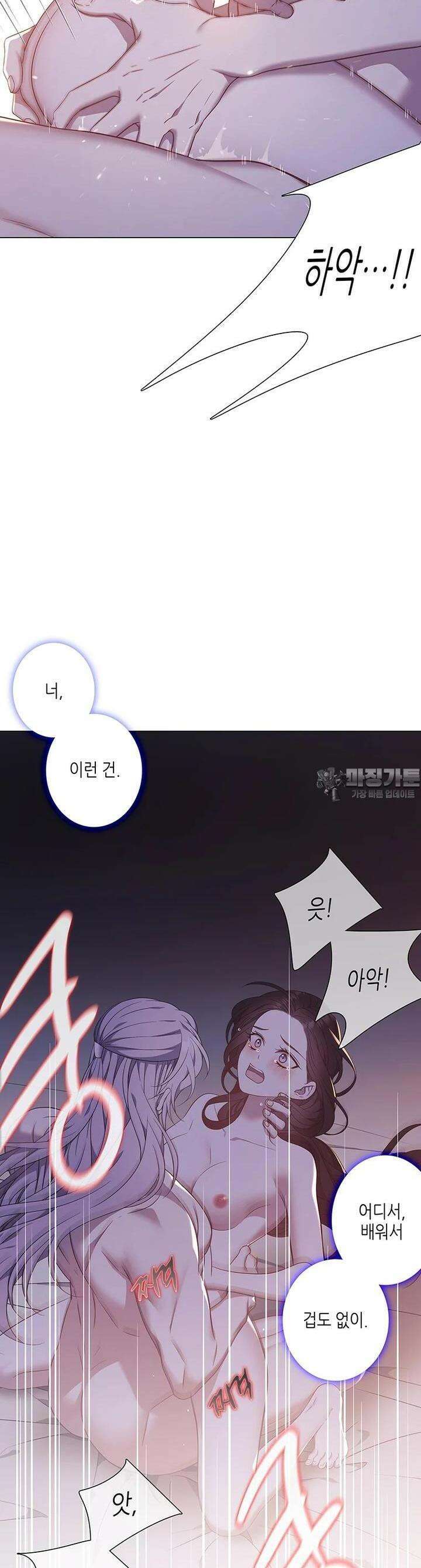 구애, 여우를 홀리다 외전 3화 [1부 완결] 2
