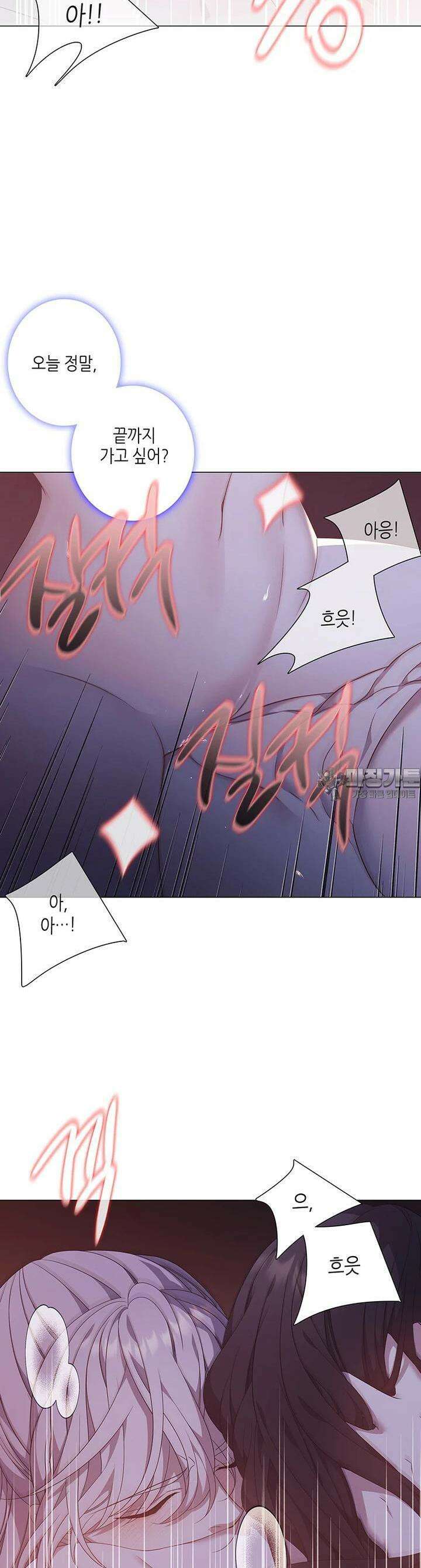 구애, 여우를 홀리다 외전 3화 [1부 완결] 3