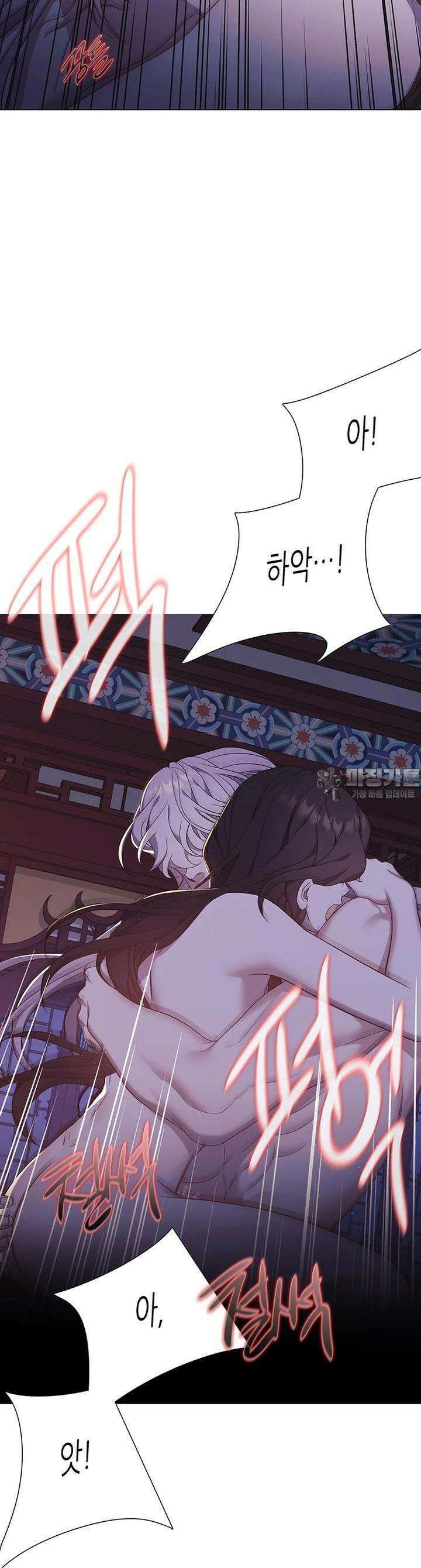 구애, 여우를 홀리다 외전 3화 [1부 완결] 5