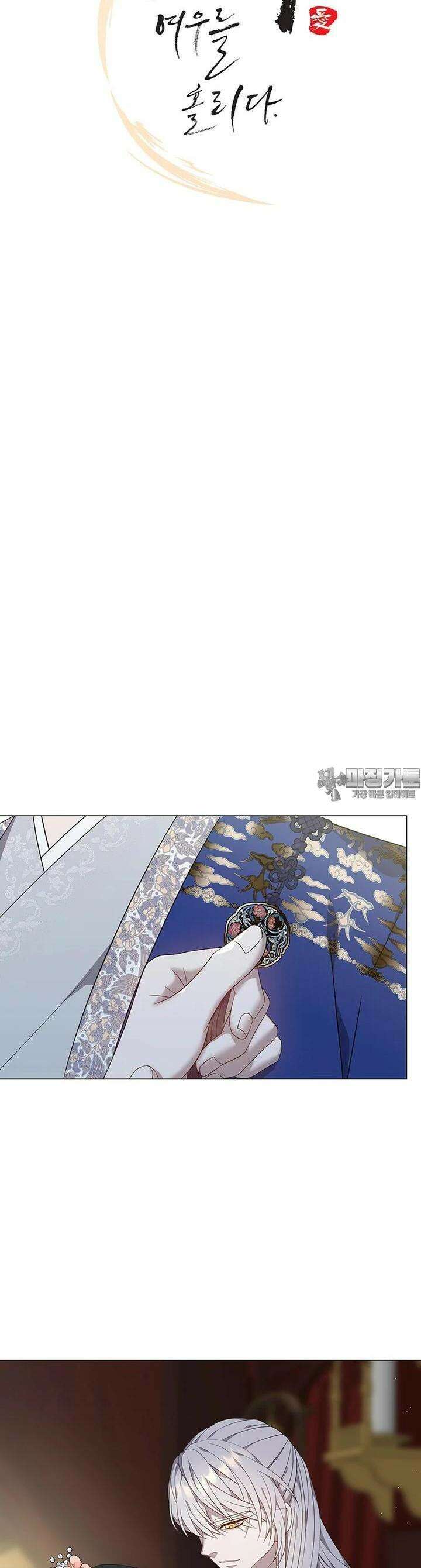 구애, 여우를 홀리다 외전 3화 [1부 완결] 10