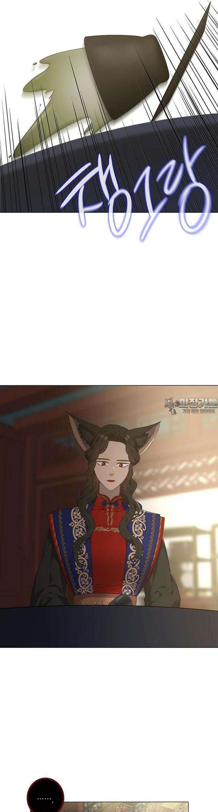 구애, 여우를 홀리다 외전 3화 [1부 완결] 16