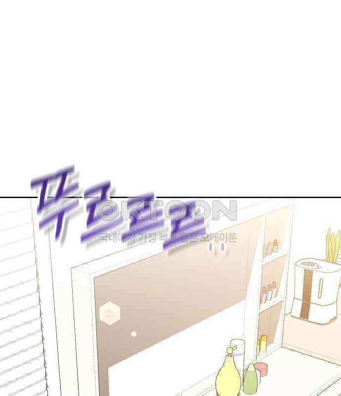멜팅 슬로우 51화 1