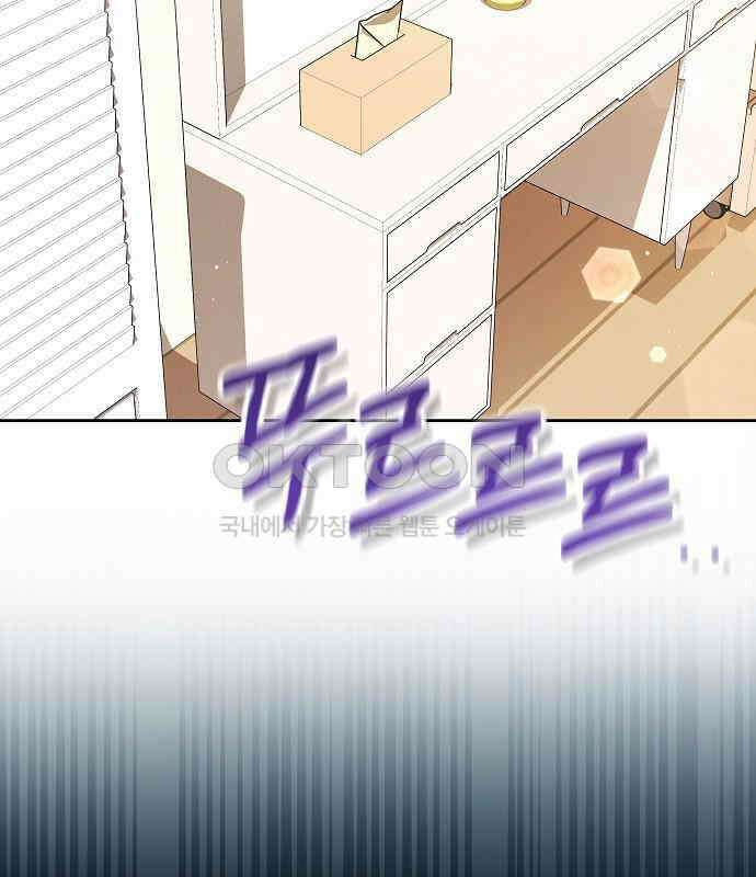 멜팅 슬로우 51화 2