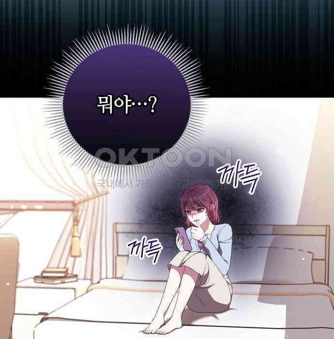 멜팅 슬로우 51화 3