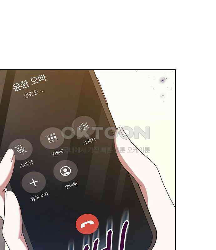 멜팅 슬로우 51화 5