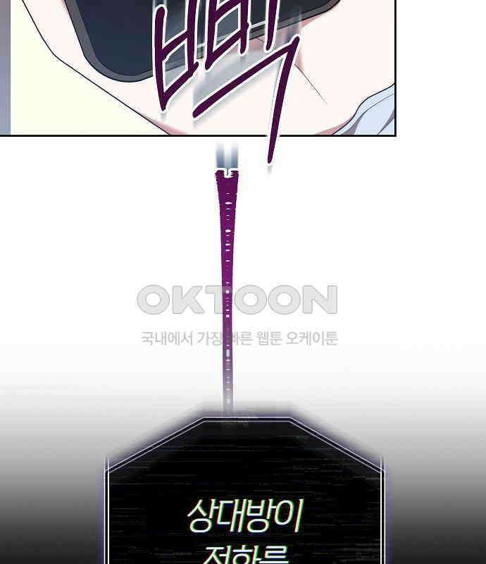 멜팅 슬로우 51화 6