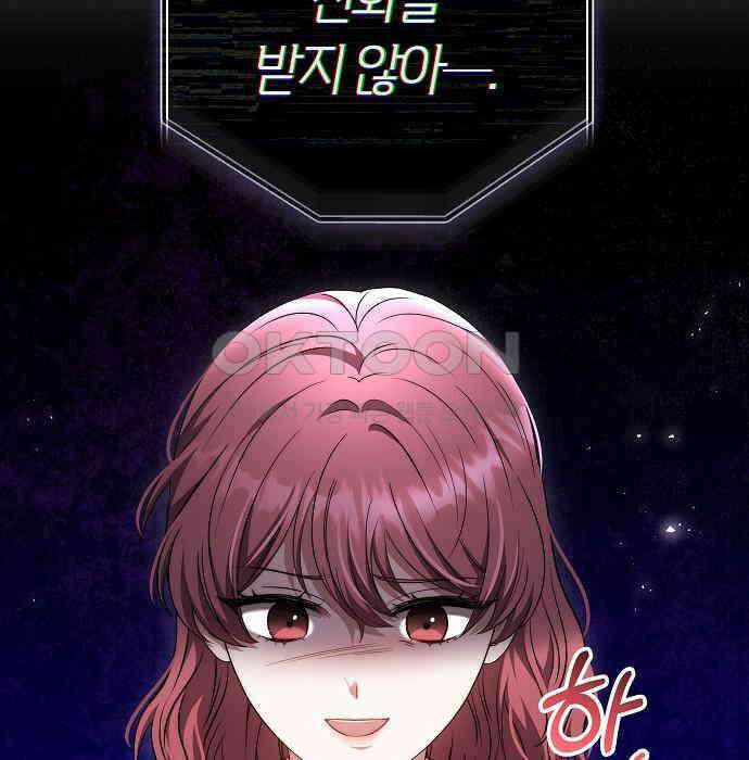 멜팅 슬로우 51화 7