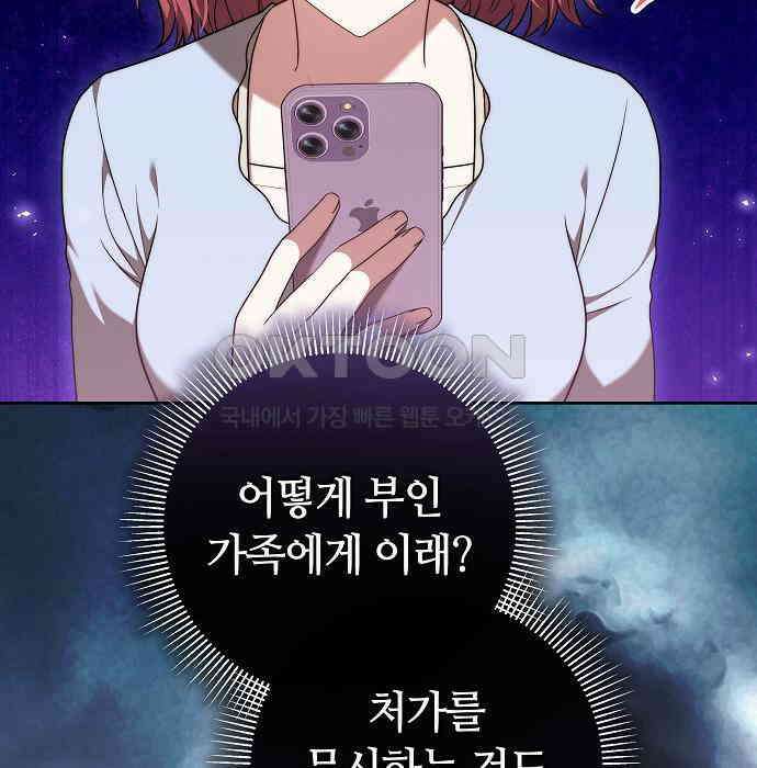 멜팅 슬로우 51화 8