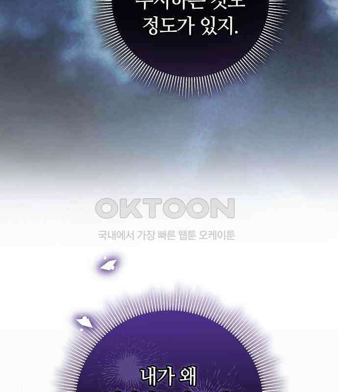 멜팅 슬로우 51화 9