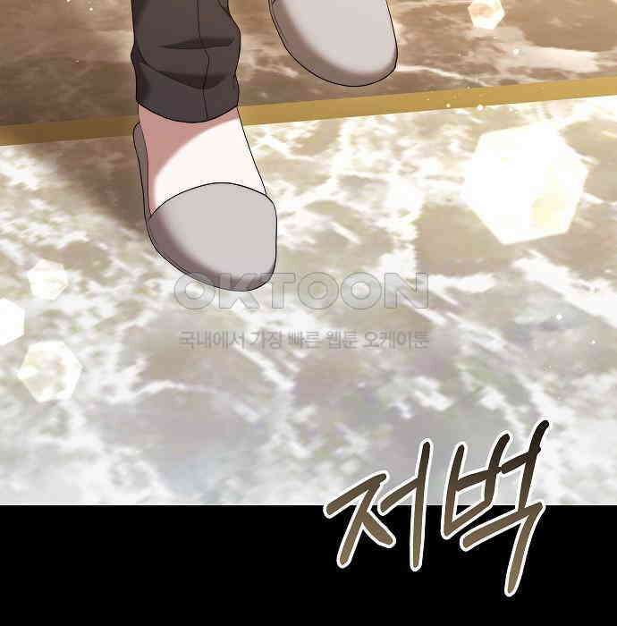 멜팅 슬로우 51화 11