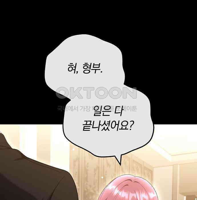 멜팅 슬로우 51화 12