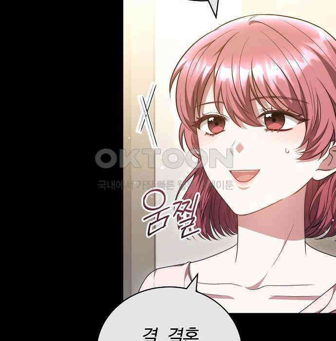 멜팅 슬로우 51화 16