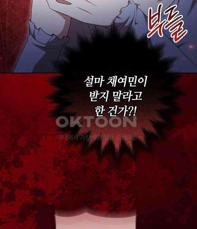 멜팅 슬로우 51화 29