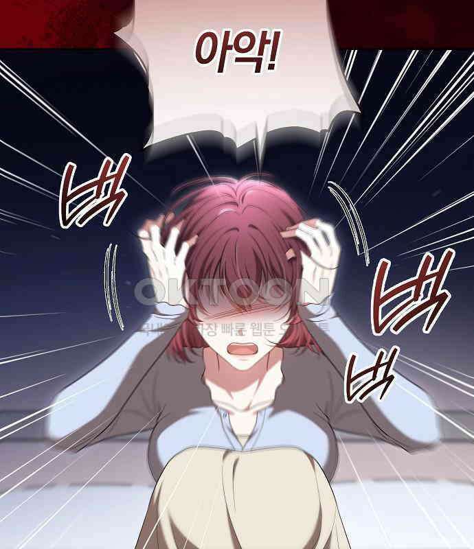 멜팅 슬로우 51화 30