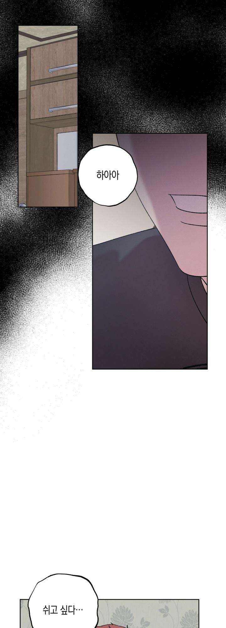 거미줄에 걸린 새 6화 2