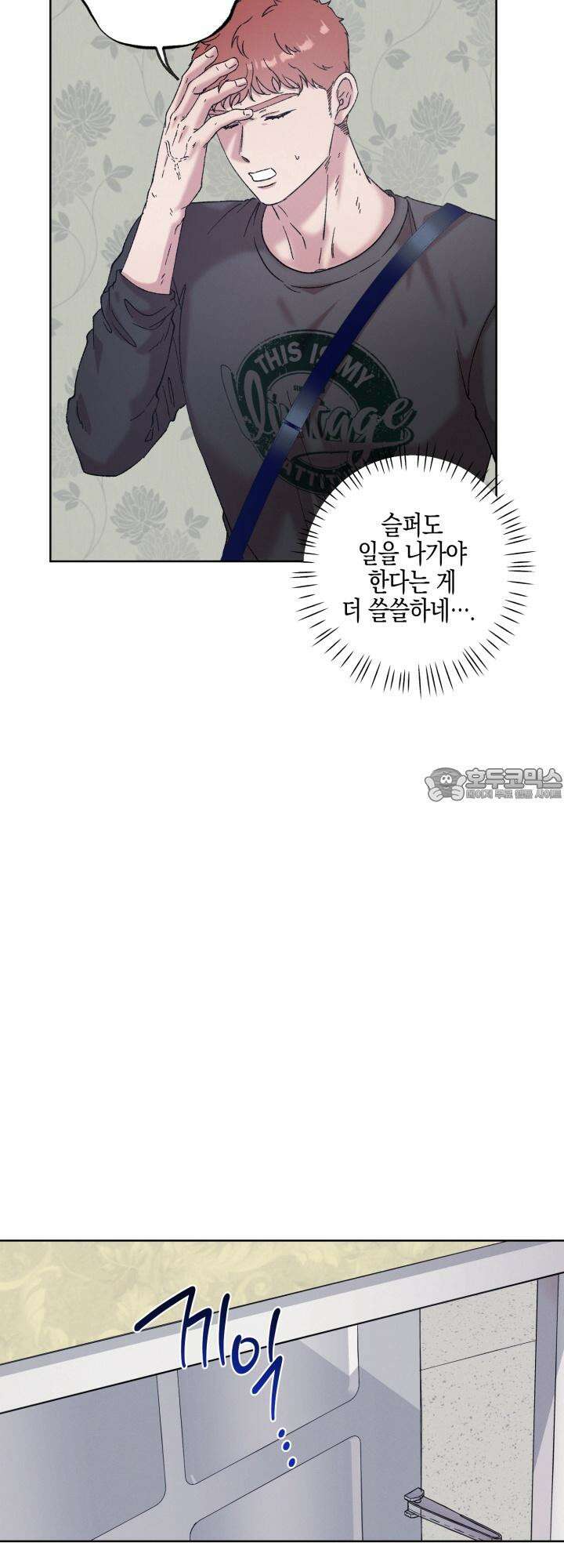 거미줄에 걸린 새 6화 3